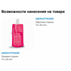 Бутылка спортивная мягкая KWILL 460 мл, (94612.06-HI)